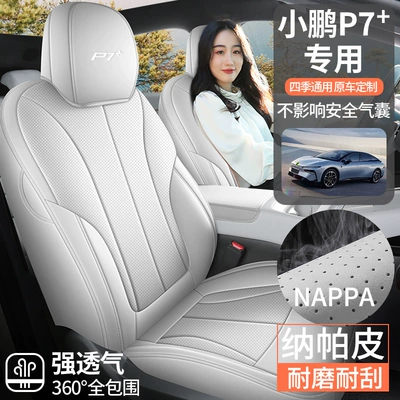 Modelə uyğun (Original) oturacaq örtükləri: Seat Cover, All-Inclusive Four-Season 24