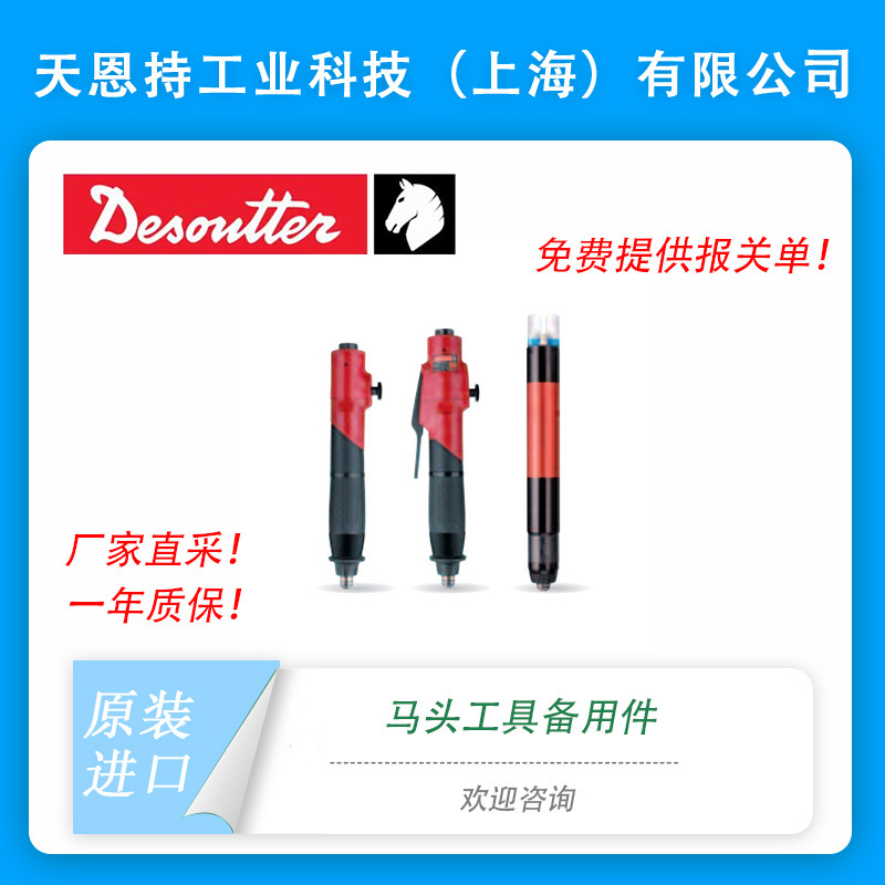 马头工具备件采购 6159351020 6159351410 6159360400