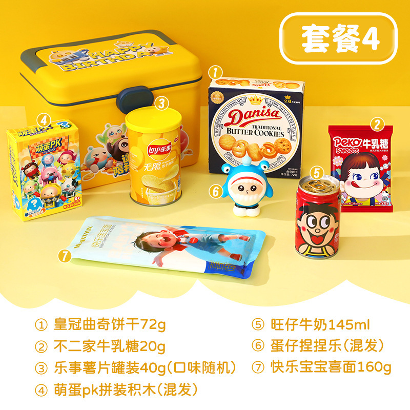十岁周岁儿童生日派对伴手礼幼儿园宝宝满月百日实用礼盒回礼定.|undefined