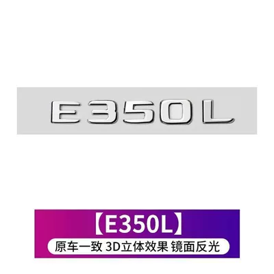 Car logo – emblems for modification - standard-e350lsame-as-the-original-car
