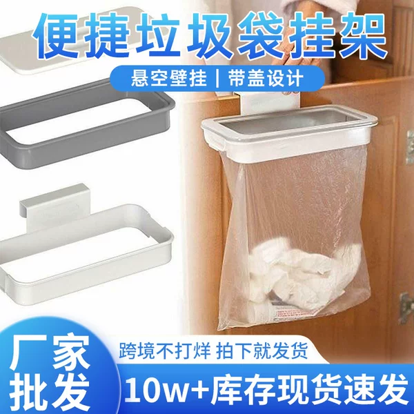 Garbage bag rack Attach-A-Trash cabinet door hanging cross-border distribution kitchen garbage bag rack support factory inspection