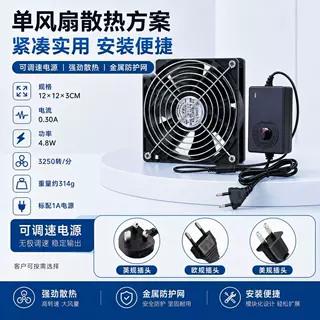 跨境专供12CM厘米排气扇宠物箱换气排风扇220V静音可调速排气风扇