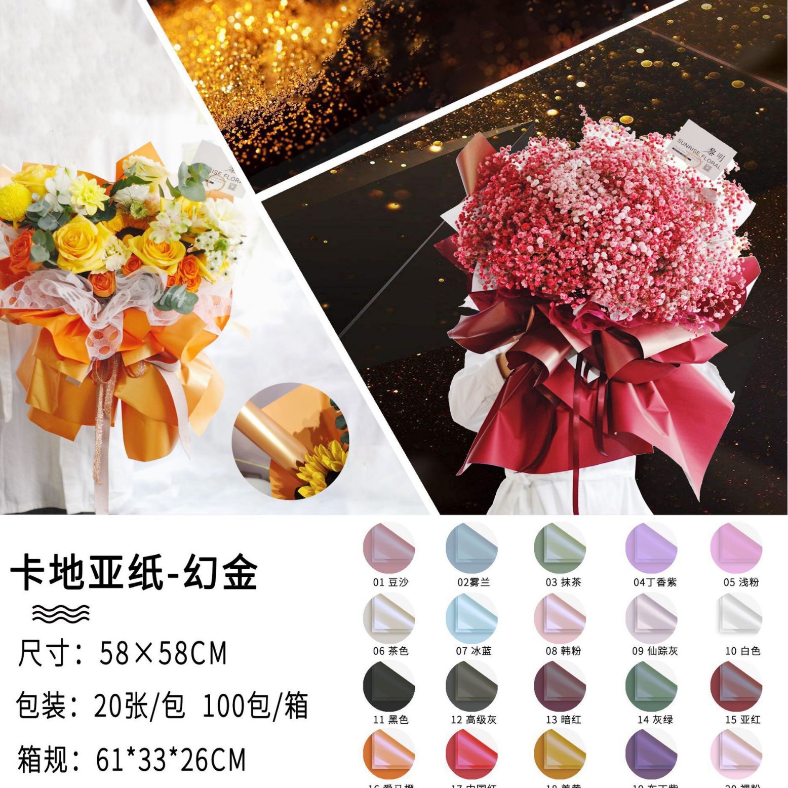 Nuevo papel de embalaje de luz dorada mágica de dos colores de doble cara impermeable papel de regalo de flores de Navidad en stock