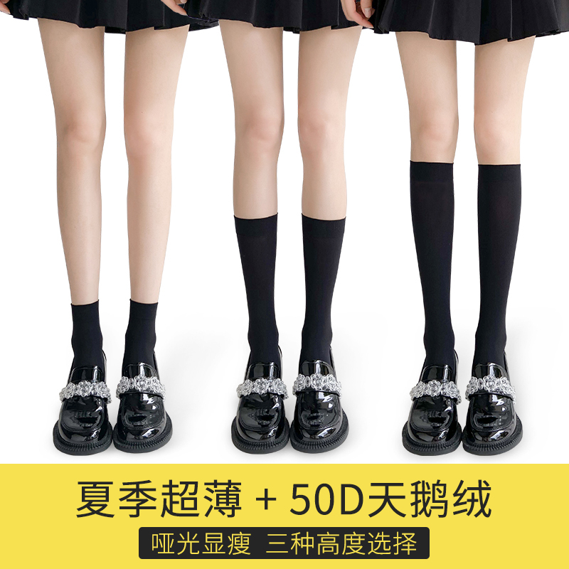 Calf Socks Women's Summer Thin Black Stockings Jk Socks over the Knee Stockings Women's Summer Non-Transparent Half Mid-Calf Socks