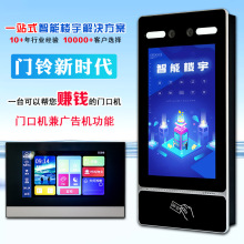 楼宇对讲门禁系统智能可视门铃高清可视对讲门禁单元小区门禁电话