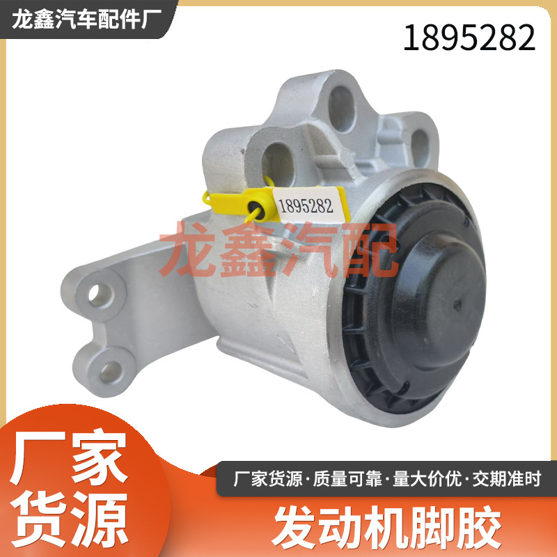 Furui Si 1895282 Engine Mount for Ford Focus Transit Diesel Shock Absorber System (Digər kuzov və aksesuarlar) - transit-diesel-shock-absorber-system-engine-mount