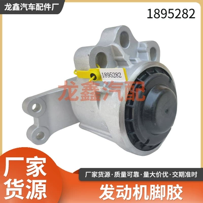 Furui Si – 1895282 Engine Mount Digər kuzov və aksesuarlar