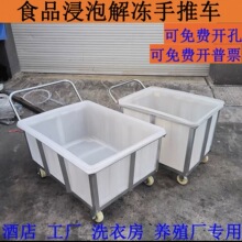 印染厂推布车物料车落布车水箱推车手推方箱车布草车塑料箱手推车