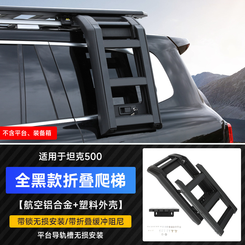 Tank – Roof rack Ladder Modified Wind Chaser - tank-500-side-folding-ladder-all-black