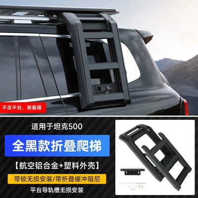 Roof rack Ladder Modification Wind Expansion - tank-500-side-folding-ladder-all-black