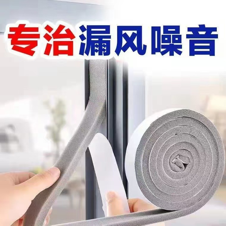 密封条门窗密封条海绵条防风条隔音降噪密封保温自粘型背胶密封条