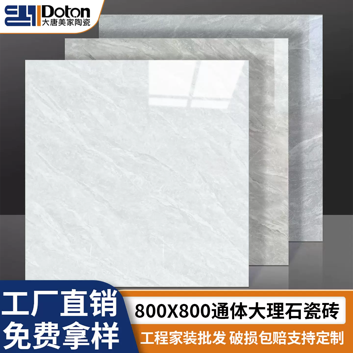 亮光通体大理石瓷砖800x800客厅防滑地砖灰色地板砖工厂瓷砖批发