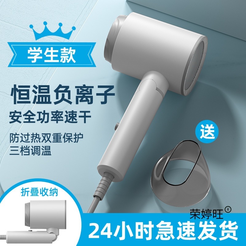 吹风机学生宿舍800w小功率家用大风力速干负离子折叠便携静音风筒|undefined