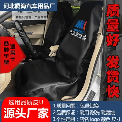 Car Repair Protective Seat Cover Seat cushion, seat cover