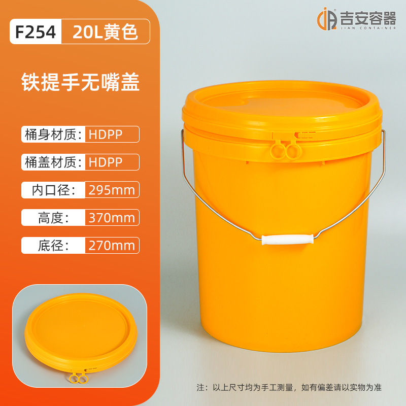 �����ֻ���Ӧ 20L����Ͱ20��Ϳ��Ͱֱ������ԲͰ�����о�����Ͱ