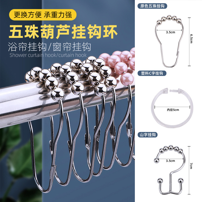 Shower curtain hook ring bathroom stainless steel metal ball hoist ring curtain accessories live buckle hook ring hanging ring wholesale Shower curtain hook ring bathroom stainless steel metal ball hoist ring curtain accessories live buckle hook ring hanging ring wholesale