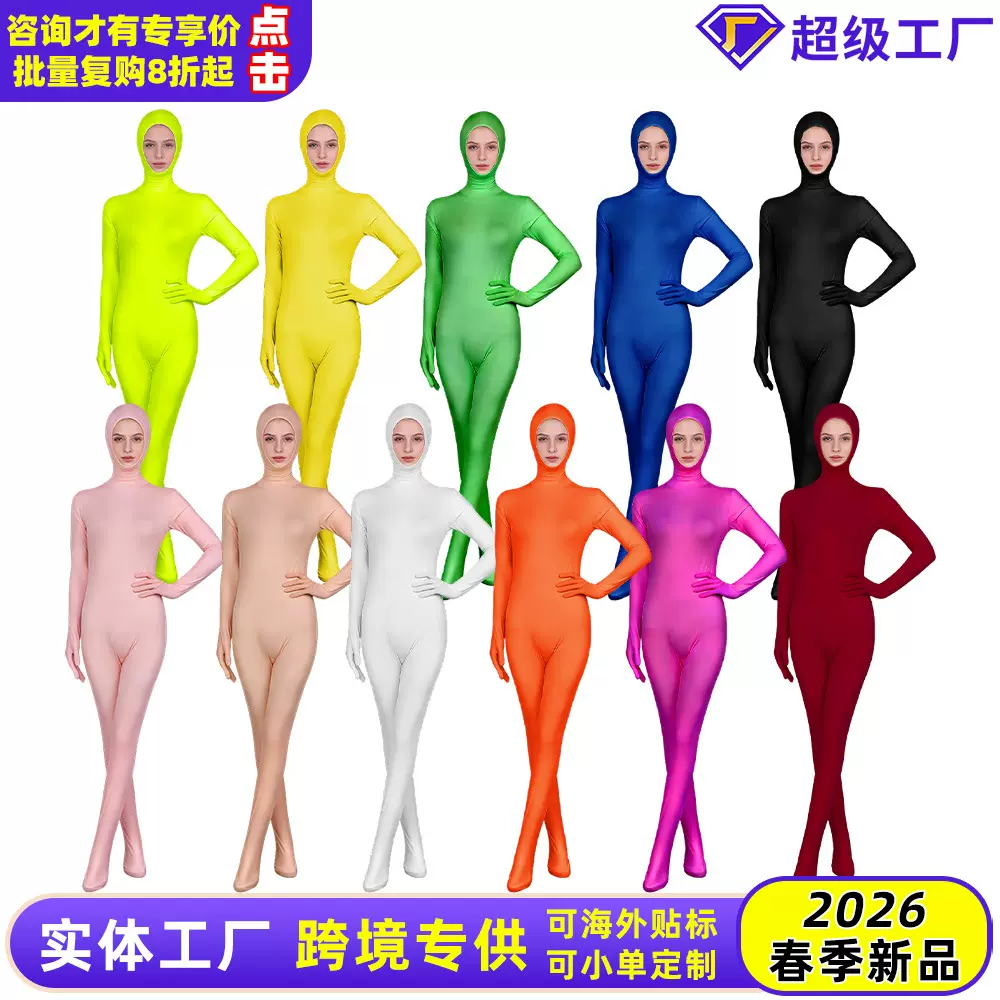 跨境W热销全包漏脸牛奶丝紧身衣 zentai纯色连体衣舞台隐身表演服