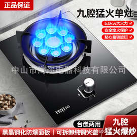 广东厂家直供九腔九头家用单燃气灶嵌入式铜盖大火力猛火灶