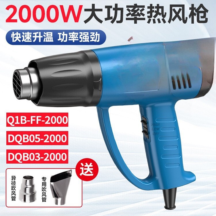 热风枪大功率小型调速调温电烤枪汽车贴膜美缝数显烤枪热风机
