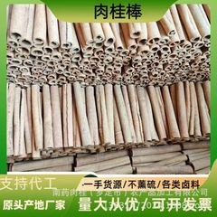 シナモン香薫装飾桂皮お土産技術招財シナモン棒漢方薬材調味料ハロゲン煙桂500グラム
