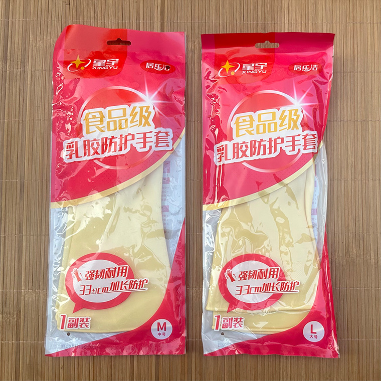 05680#星宇食品级乳胶防护手套_31.jpg