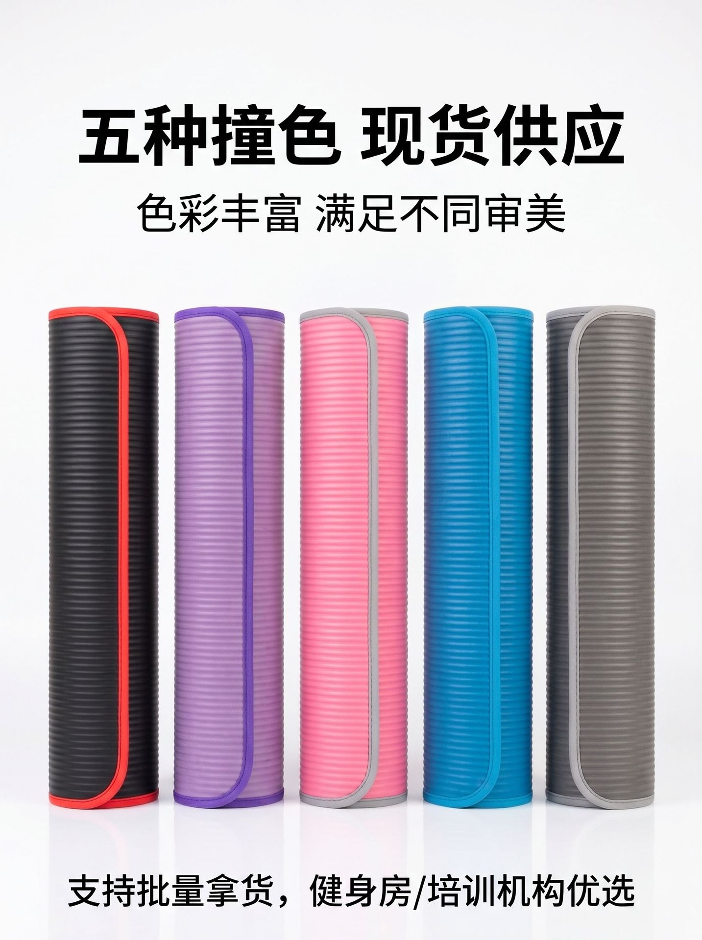 Hersteller Großhandel NBR-kantenbeschichtete Yogamatte für Anfänger, Fitness-Matte für Herren und Damen, rutschfeste Sportmatte, bedruckbares Logo