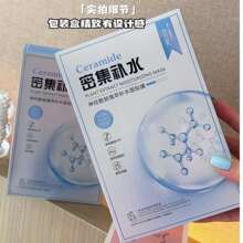 名爽密集补水面贴膜10片装神经酷胺植萃补水面膜女士批发一件代发