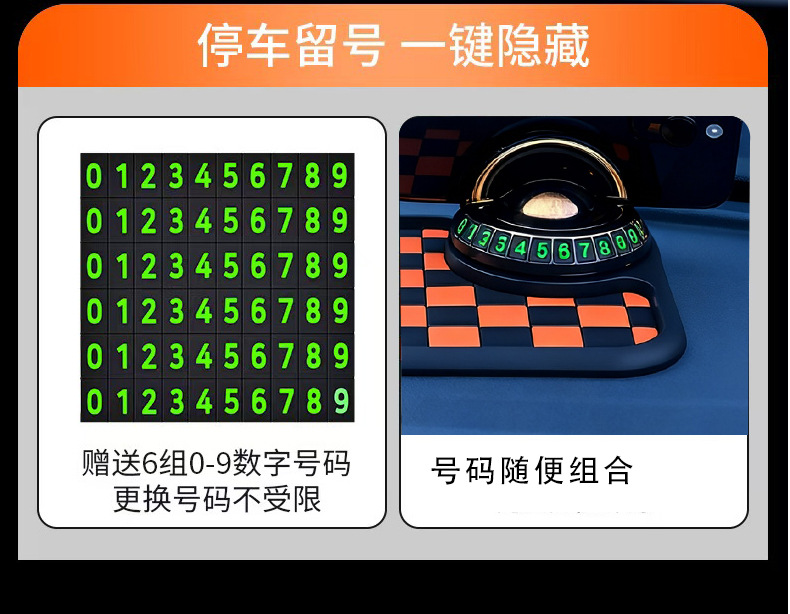 Car Anti-Slip Mat Center Console Interior Instrument Panel Silicone Navigation Mobile Phone Holder Parking Number Plate Multi-Function