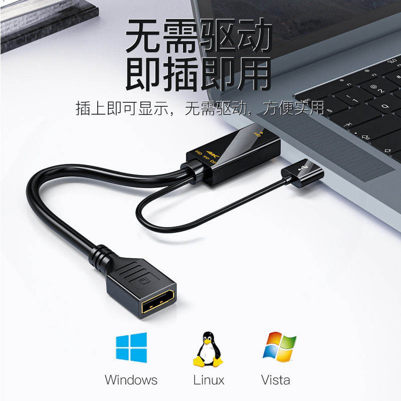 4K HD Converter HDMI to DP PS4 Computer Host Cable HDMI to DP Adapter with Chip Adapter