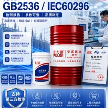 25�ű�ѹ���� GB2536 IEC60296 ��ѹ��Ե�� ��ⱨ����ȫ