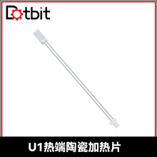 3D��ӡ�C��� �m�����U1�D���^����մɼӟ�Ƭ24V48W�ӟᾀ