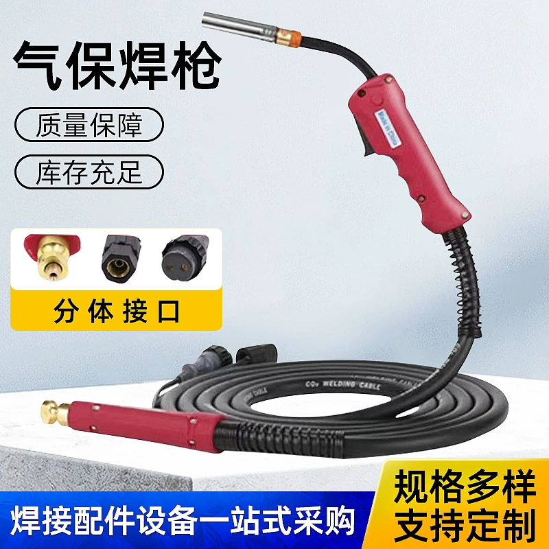 Газохранный сварочный пистолет 500A Второй гарантийный сварочный пистолет 350A углекислый сварочный пистолет 200A завод второй сварочный сварочный аппарат Daquan