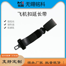 汽车安全带延长带 延长器西南飞机扣延长带儿童孕妇加长带