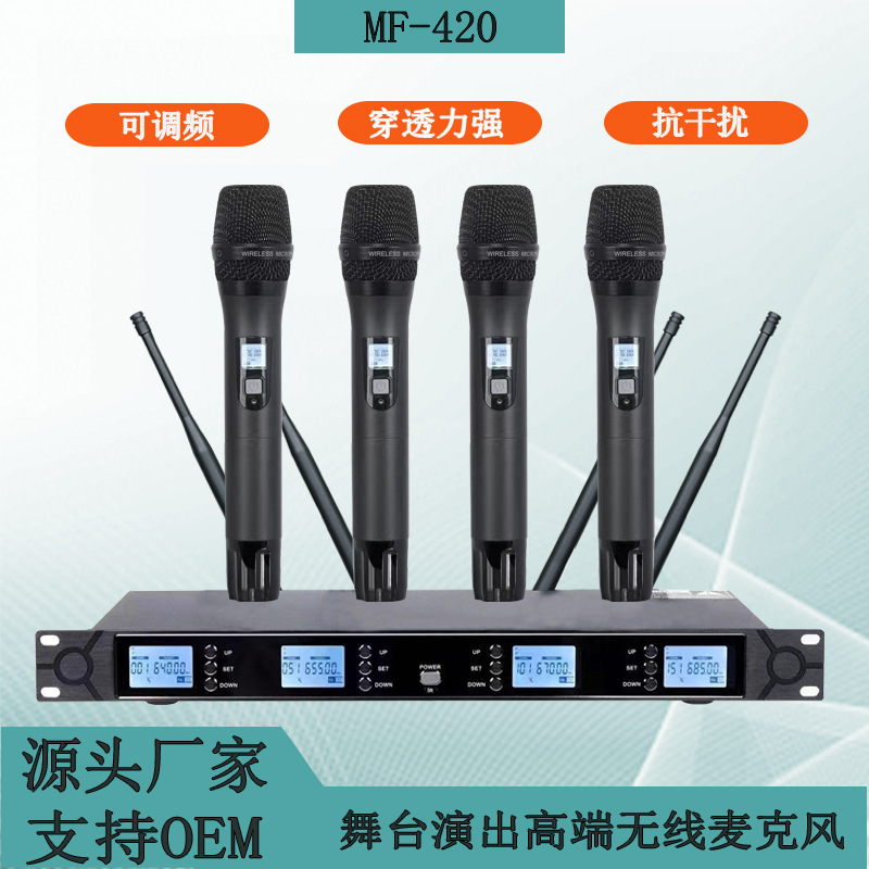 Wireless professional high microphone