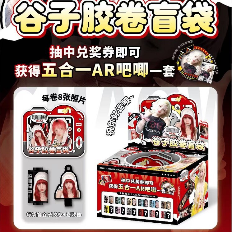 第五人格AR胶卷盲袋红夫人明星创意胶卷胶片钥匙扣精美礼物胶卷|undefined
