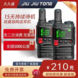 对讲机;耳机;车载对讲机