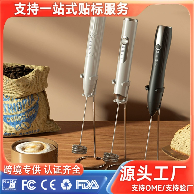 Ручной взбиватель молока взбиватель Кофе Молоко блендер яйцо взбиватель молока взбиватель беспроводной бытовой электрический взбиватель молока