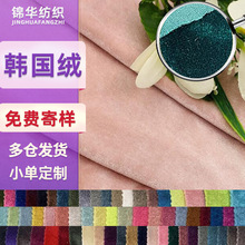 现货240g韩国绒黑色金丝绒布料弹力绒布丝绒布玩具服装连衣裙面料