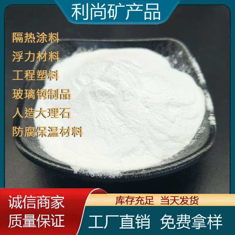 减轻重量隔音保温空心玻璃微珠塑料树脂隔热涂料空心玻璃微珠