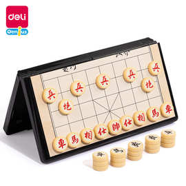 得力YW131-X磁石象棋大号小号两种规格携带方便益智玩具象棋批发