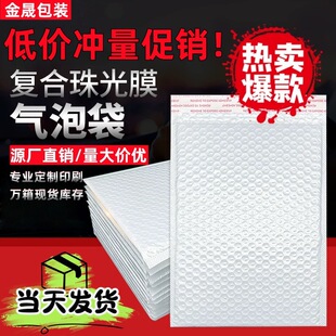 Composite Pearlescent Film Bubble Bag Express Packaging Bag Thickeneded Bubble Envelope Bag Clothing Material Packaging Self-Adhesive Bag
