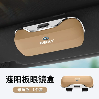 Car Glasses Clip/Bill Clip Glasses Case Emgrand Boyue - geely-beige-upgraded-high-end-glasses-case