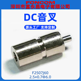 ���S���l2507dc����2.5*0.7ĸ�^����ĸ���Դ���^���a���Ķ���