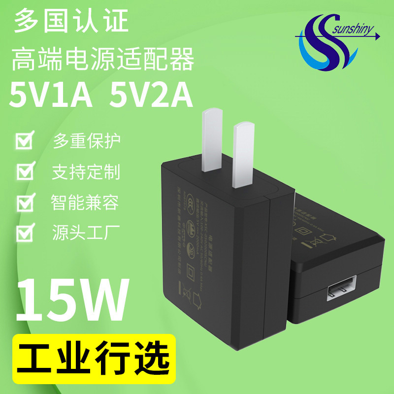 5V1A Charger with Chinese Standard 3/C Certification, 15W USB Port Smart Small Appliance Charging Head, 5V2A Japanese Standard Charger 5V1A Charger with Chinese Standard 3/C Certification, 15W USB Port Smart Small Appliance Charging Head, 5V2A Japanese Standard Charger