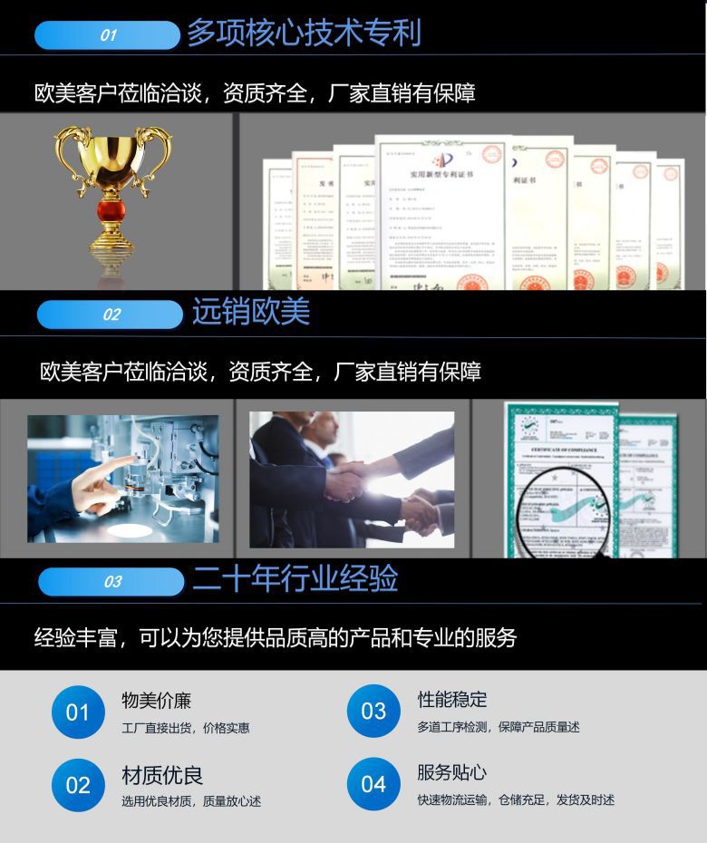 为什么选择我们_01