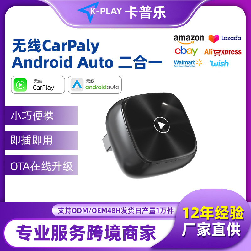 Wireless Carplay Portable Screen Two-In-One Plug-And-Play Carlife Car-Machine Connectivity Android Box