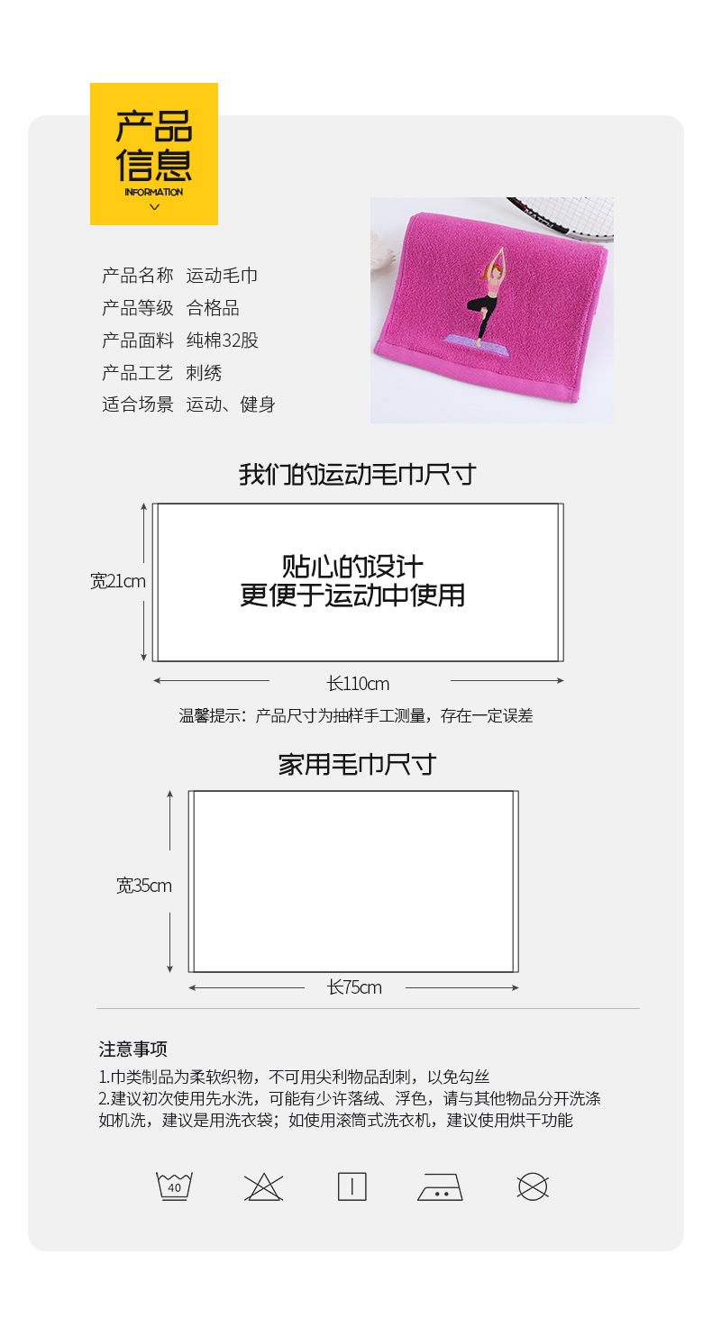 运动毛巾_12.jpg