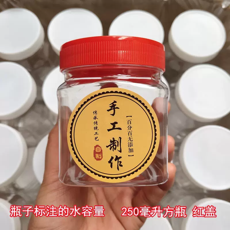 装辣椒酱的密封罐商用一斤加厚透明2斤食品级家用带盖塑料空瓶子