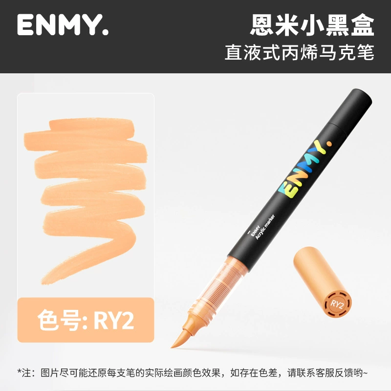 恩米 ENMY прямой жидкий маркер ручки единичный - тizu комплект мелкий черный ящик Маркеры единичный - поддержка единичная - поддерживающая кисть комплект цвет