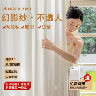 Phantom Gauze Curtain Is Light-Transmitting but Not See-Through 2025 New Living Room Balcony Bedroom Partition Window Screen Insulated White Window Screen Curtain
